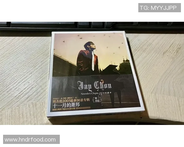 篮球明星JayChou的音乐与篮球梦想交织的精彩人生故事 篮球明星JayChou的音乐与篮球梦想交织的精彩人生故事